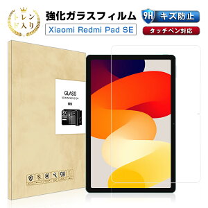 11�C���` Redmi Pad SE 11�C���` ���b�h�~�[ �p�b�h �G�X�C�[ 16.2cm*25.1cm �����K���X�t�B���� �t���ی�V�[�� �w����ɂ��� �C�A���X ��U�h�~ 11�C���` 0.3mm�����^ 9H�d�x �\��t���ȒP �ϏՌ��� 