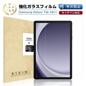 Samsung Galaxy Tab A9+ �����K���X�t�B���� �t���ی�K���X�t�B���� �M�����N�V�[ �^�u �G�[ �i�C�� �v���X ��ʕی십���K���X�V�[�� Samsung�^�u���b�g�p ���E���h�G�b�W���H �����ߗ� 0.3mm ����