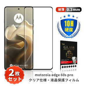 �y2���Z�b�g�zmotorola edge 60s pro / motorola edge 60 �����K���X�t�B���� motorola�X�}�z ���g���[�� �G�b�W �V�b�N�X�e�B�G�X �v�� �X�N���[���ی�V�[�� 3D�S�ʕی� �����ߗ� 0.3mm ���^ ���E���h�G�b