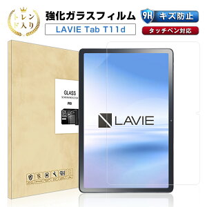 LAVIE Tab T11d docomo �����K���X�t�B���� �����B�[ �^�u �e�B�[ �C���u�� �f�B�[ 162*250mm �t���ی�V�[�� �w����ɂ��� �C�A�[�� ��U�h�~ 11�C���` 0.3mm�����^ 2.5D�����K���X�t�B���� 9H�d�x �\