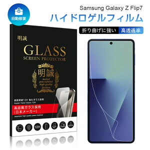 �y2���Z�b�g�zSamsung Galaxy Z Flip7 �T���X�� �M�����N�V�[ �[�b�g �t���b�v�Z�u�� SC-55F docomo �n�C�h���Q���t�B���� SM-F766Z SoftBank �t���ی� SCG35 au �q�h���Q���t�B���� 180°�܏�� �\�t�g �t�B����
