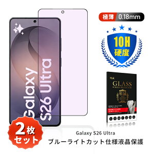 �y2���Z�b�g�zGalaxy S26 Ultra �u���[���C�g�J�b�g �����K���X�t�B���� SC-53G/SM-S948Z/SCG37/SM-S948C/SM-S948Q �M�����N�V�[ �G�X�g�D�G���e�B�V�b�N�X �E���g�� 3D�t���J�o�[ �ڂɗD���� ���^ 10H�d�x ��