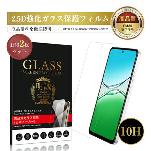 �y2���Z�b�g�z OPPO A5 5G �ی�t�B���� ��ʕی�t�B���� �y�V���o�C�� 10H�d�x �X�N���b�`�h�~ �f�B�X�v���C�ی�V�[�� 2.5D �X���[���^�C�v �\��t���ȒP �w��h�~ ���炩 �����x�^�b�` ���E