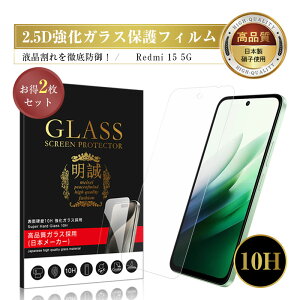 �y2���Z�b�g�zRedmi 15 5G �����K���X�ی�t�B���� Redmi 15 5G A501XM SoftBank / 25057RN09R �X�}�z �t���ی� �}�C�l�I �X�N���[���ی�t�B���� �N���A�d�l �V���I�~ �X�}�[�g�t�H�� �ϏՌ� �ϖ��C �X�N��