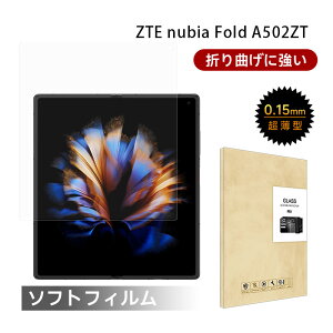 ZTE nubia Fold A502ZT �n�C�h���Q���t�B���� �k�r�A �t�H�[���h �t����ʕی� �q�h���Q���t�B���� ZTE nubia�V���[�Y �܂肽���݃X�}�[�g�t�H����p �\�t�g�t�B���� 8.0�C���` nubia Fold ���C���o�C�� 
