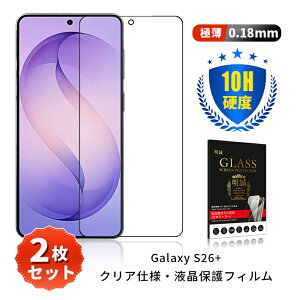 �y2���Z�b�g�zGalaxy S26+ �����K���X�t�B���� �M�����N�V�[ �G�X�g�D�G���e�B�V�b�N�X Samsung �t���ی�K���X�V�[�� 3D�t���J�o�[ �N���A�d�l ���E���h�G�b�W���H �����^ ���炩 �\�ʍd�x10H ��