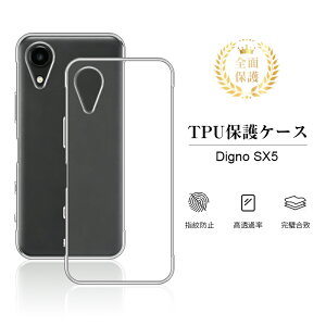 Digno SX5 �X�}�z�P�[�X KC-S306 docomo �f�B�O�m �G�X�G�b�N�X�t�@�C�u �P�[�X�J�o�[ �\�t�g TPU�� ���h�~ Digno SX5�g�ѓd�b�ی�P�[�X ���n �w�� ���߃t�` �X�N���b�`�h�~ �w��h�~ �����^ �K���X�t