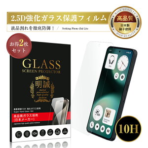 �y2���Z�b�g�z nothing Phone (3a) Lite �����K���X�t�B���� A001T �i�b�V���O �t�H�� Nothing �X���[�G�[ ���C�g �y�V���o�C�� �t���ی�K���X�V�[�� �N���A�d�l ���E���h�G�b�W���H �����^ ���炩 �\