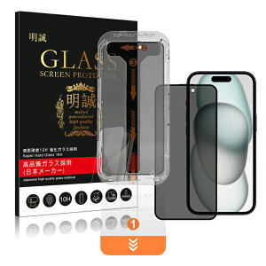 �y2���Z�b�g�ziPhone �����K���X�t�B���� �`�����h�~�d�l �\�t���L�b�g�t�� �킹�邾�����Y��ɓ\��� �\��t���L�b�g�̈�̌^ �v���C�o�V�[�ی� ���{ ���Ɏq iPhone 17e/16e �t���ی�V�[�� iPhon