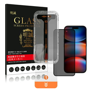 �y2���Z�b�g�ziPhone �����K���X�t�B���� �`�����h�~�d�l �\�t���L�b�g�t�� �킹�邾�����Y��ɓ\��� �\��t���L�b�g�̈�̌^ �v���C�o�V�[�ی� ���{ ���Ɏq iPhone 17e/16e �t���ی�V�[�� iPhon
