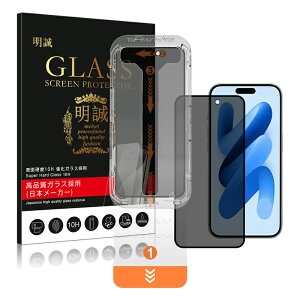 �y2���Z�b�g�ziPhone �����K���X�t�B���� �`�����h�~�d�l �\�t���L�b�g�t�� �킹�邾�����Y��ɓ\��� �\��t���L�b�g�̈�̌^ �v���C�o�V�[�ی� ���{ ���Ɏq iPhone 17e/16e �t���ی�V�[�� iPhon