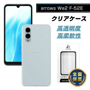 arrows We2 �X�}�z�ی�P�[�X �x�m�ʃX�}�z �A���[�Y F-52E docomo �P�[�X�J�o�[ �\�t�g TPU�� ���h�~ arrows We2 FCG02 �ی�P�[�X �Ռ��z�� �������� ���ϖh�~ �a�� ���� �o�b�N�P�[�X �w�� ���߃G�b�W