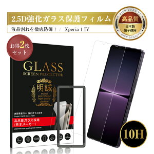 �y2���Z�b�g�zXperia 1 IV �����K���X�t�B���� �G�N�X�y���A ���� �}�[�N�t�H�[ SO-51C / SOG06 / A201SO / XQ-CT44 �t���ی�K���X�V�[�� Sony Xperia �X�}�z�p �G�N�X�y���A �X�N���[���ی�V�[�g �N���A�d