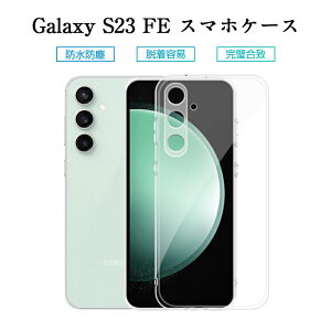 Galaxy S23 FE �ی�P�[�X Galaxy S23 FE SCG24 au �P�[�X�J�o�[ �\�t�g TPU�P�[�X �N���A Samsung�X�}�z GALAXY S23 FE �X�}�z�P�[�X �ϏՌ� �ϖ��C ���ϖh�~ ������ �_�炩�� �_������� ���E�ȒP �{�^����