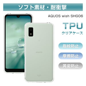 AQUOS wish SHG06 / A103SH / a104sh / SH-M20 / AQUOS wish2 SH-51C / a204sh �X�}�z�P�[�X �g�ѓd�b�P�[�X �\�t�g�P�[�X �X�}�[�g�t�H���J�o�[ �g�ѓd�b�ی� �������x �Ռ��z�� �w��h�~ �C�菝�h�~ ���ϖh�~ �a