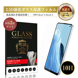 �y2���Z�b�g�z OPPO Reno7 A / Reno9 A CPH2523 / A301OP �����K���X�ی�t�B���� 2.5D �t���ی�t�B���� �K���X�V�[�g �K���X�t�B���� �X�}�z�t�B���� �X�N���[���t�B���� �O���A�h�~ �Ռ��z�� �w��h�~