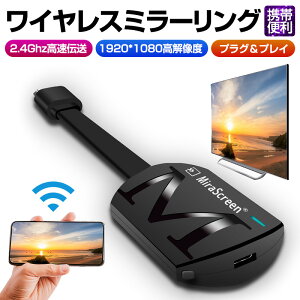 �~���[�����O ����HDMI �X�g���[�~���O�[�� �e���r�ɃX�}�z�̉�ʂ��f�� digital av�A�_�v�^ �g�тƃe���r���Ȃ� �~���[�L���X�g ���C�����X �A�_�v�^ iOS��Android��Windows��MAC OS�̃X�}�z/�^�u