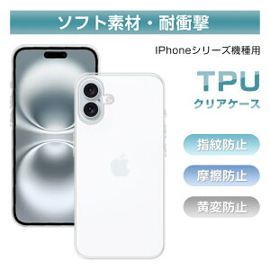 iPhone 18Pro/18ProMax �ی�P�[�X iPhone 17/17e/Air/17Pro/17ProMax �P�[�X�J�o�[iPhone 16/16e/16Plus/16Pro/16ProMax �P�[�X iPhone 15/15Plus/15Pro/15ProMax �J�o�[ TPU�f�� �S�ʕی� �ϏՌ� �l���ی� ����h�~ �N���A ������
