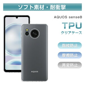AQUOS sense8 �X�}�z�P�[�X SH-54D docomo �P�[�X�J�o�[ �\�t�g TPU�� ���h�~ SHARP AQUOS �g�ѓd�b�ی�P�[�X �V���[�v �A�N�I�X �Z���X�G�C�g AQUOS sense8 SHG11 au �N���A�P�[�X �Ռ��z�� ���� ���ϖh�~ �a