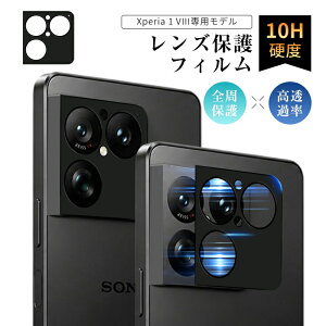Xperia 1 VIII �J�����ی�t�B���� �G�N�X�y���A�g�їp SO-51G docomo / A601SO Softbank / SOG17 au / XQ-GE44 �����Y�ی�V�[�� �A���~�����g �����K���X�t�B���� ���h�~ �d�x10H �ϏՌ� �O���A�h�~ �掿�ɉe��