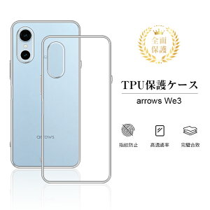 arrows we3 �X�}�z�P�[�X �A���[�Y �E�B�[�X���[ �P�[�X�J�o�[ F-52G docomo �y�V���o�C���\�t�g TPU�� ���h�~ �V���I�~ �g�ѓd�b�ی�P�[�X ���n �w�� ���߃t�` �X�N���b�`�h�~ �w��h�~ �����^ �K