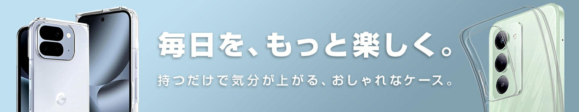保護ケース