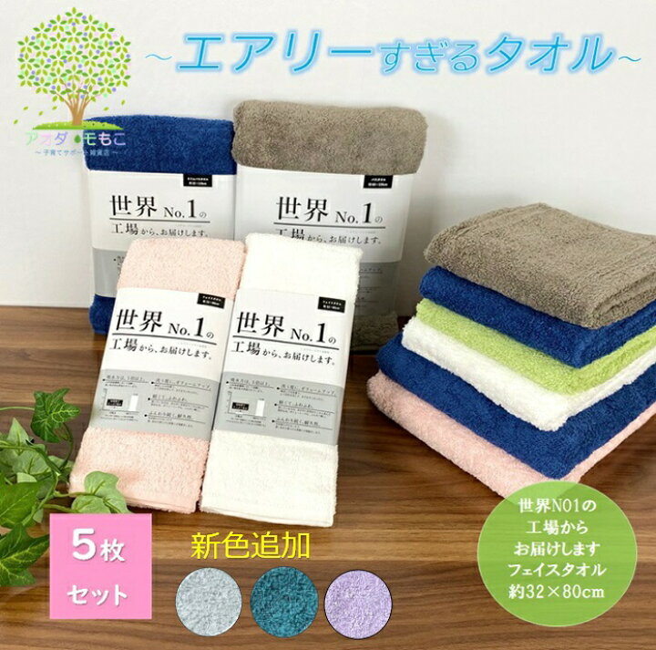 楽天市場】【 高品質 エアリーすぎるタオル 世界 NO.1 の工場から、お 