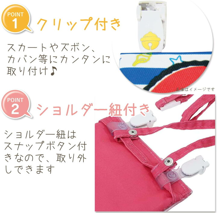 楽天市場】【 送料無料 キャラクター ポケット ポーチ 2WAY 移動 