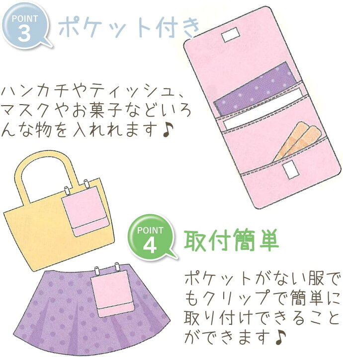 楽天市場】【 送料無料 キャラクター ポケット ポーチ 2WAY 移動 