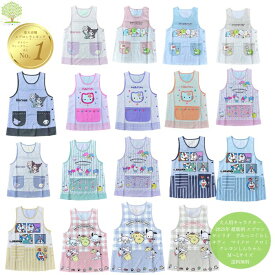 P3倍＆まとめ買いクーポン有り 2025年秋冬モデル 最新柄【 送料無料 キャラクター エプロン 大人 保育士 】キャラ シワになりにくい M L サンリオ すみっコぐらしリラックマ シナモロール マイメロ クロミ キティ ポチャッコ ポムポムプリン ポリエステル 大人 ショート丈