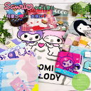 P3倍＆まとめ買いクーポン有り 推し活サンリオ【 大人気 サンリオ ミニタオル フェイスタオル バスタオル メール便 】…