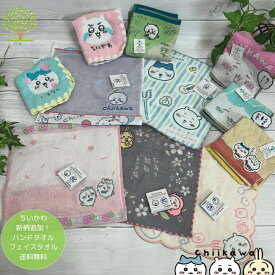 P3倍 & 2点で3％OFF 2025年度 最新5柄 【 送料無料 ちいかわ 公式ライセンス品 キャラクター グッズ ミニタオル メール便 】 タオル ちぃかわ フジテレビ ハンカチ ハチワレ うさぎ かわいい 長野 なんか小さくてかわいいやつ ハンカチタオル タオルハンカチ