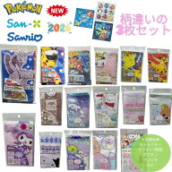在庫処分価格 P3倍 特価品＆最新ポケモン メガシンカ柄入荷！【 キャラクター ランチクロス ナフキン 3枚…