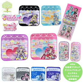 まとめ買い2点以上で3％OFFクーポン 【新放送 名探偵プリキュア ミニタオル フェイスタオル 】キュアアンサー キュアミスティック キュアアルカナシャドウ キュアエクレール プリキュア キュンキュン ハンカチ タオル タオルハンカチ キャラクター キッス キッズ 入園入学