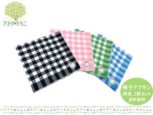 ランチョンマット 無地の人気商品 通販 価格比較 価格 Com