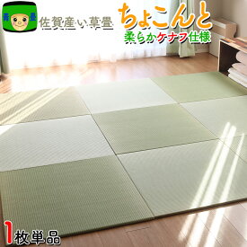 半畳 置き畳 国産 ＼ 吉丸さんの愛情イ草 ／ い草マット ちょこんとケナフ仕様 82cm 角 畳 琉球畳 滑り止め 赤ちゃん マット 厚み約15mm い草 ユニット畳 軽量 フローリング畳 日本製 畳マット 琉球 オーダー 正方形 いぐさ ラグ 床暖房 フロア畳 ごろ寝マット 敷くだけ