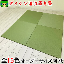 楽天市場 畳 サイズ 部屋 6 0畳 カーペット マット 畳 インテリア 寝具 収納 の通販