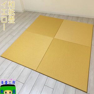 赤ちゃん 畳の人気商品 通販 価格比較 価格 Com