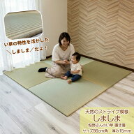 【10日1時59分まで置き畳本体が半額】 置き畳 しましま ストライプ 【1枚 】国産 熊本県産イ草 86cm 正方…