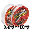 フロロカーボン ライン 100m 200m 500m 送料無料 釣り糸 ショックリーダー フロロ 100% 根ズレに強い ルアー アジング…