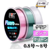 【楽天1位獲得!!】フロロカーボン ライン 100m クリア ピンク グリーン 釣り糸 道糸 ショックリーダー ハ…