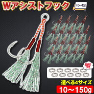 【楽天1位獲得!!】 アシストフック ダブル 20本セット 赤白 送料無料 スプリットリング おまけ付 ティン…
