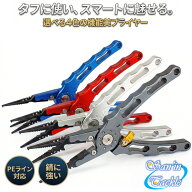 【楽天1位獲得!!】フィッシングプライヤー ルアーペンチ 針外し ラインカッター スプリットリングオープ…