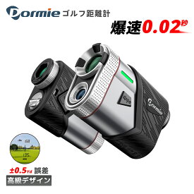 【20%OFFクーポン★7/20まで】ゴルフ 距離計 レーザー距離計 最速0.02秒 インジケーターライト付き フラグロック 振動 連続スキャン 800yd 高低差対応 IPX4防水 DORMIE T100