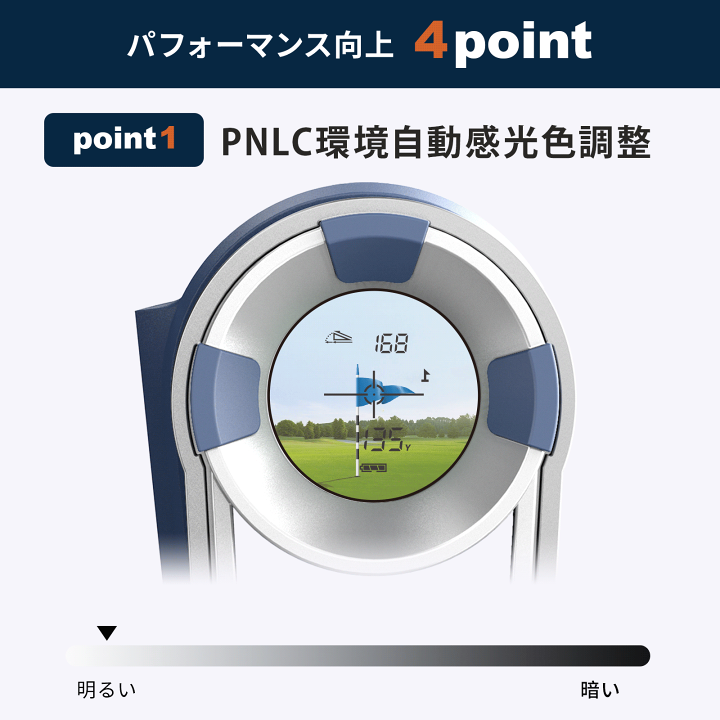 楽天市場】【公式】ゴルフ 距離計 レーザー距離計 PNLC赤色表示 磁気