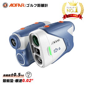 【公式】【楽天ランキング1位】ゴルフ距離計 距離測定器 充電式 0.02秒高速測定 最大1000ヤード ±0.5ヤード 高精度 マグネット付き IPX4防水 フラッグロック機能 日本語取扱説明書 AOFAR