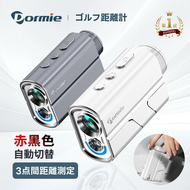＼当店対象！抽選で最大10万ポイント／【 10,00円OFFクーポン★7/20まで】楽天1位受賞 ゴルフ 距離計 3点間測定 0.02秒速測 最大1000yd マグネット付き 高低差/競技対応 DORMIE T200