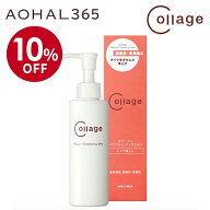 【全品10％OFFクーポンあり SS期間限定】コラージュ リペア クレンジングミルク 150g 乾燥肌 敏感肌 クレ…