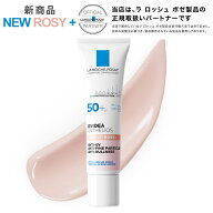【新発売】 ラロッシュポゼ UVイデア XL プロテクショントーンアップローズ+ 1本/30ml メイク 下地 化粧…