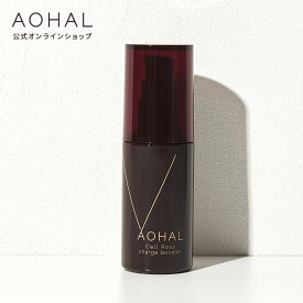 AOHAL アオハル ブースター 美容液 エイジングケア 透明感 敏感肌 スクワラン くすみ 保湿 乾燥 潤い エイジング